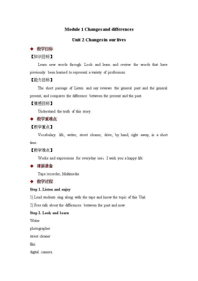 Module 1 Unit 2 Changes in our lives 教案第1页