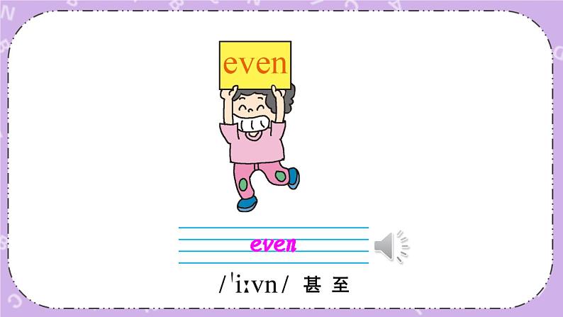 Module 1 Unit 3 课件＋教案＋素材04