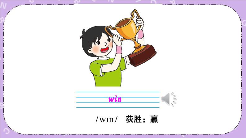 Unit 6 课件第4页