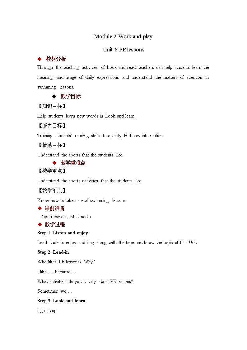 Module 2 Unit 6 PE lessons 教案第1页