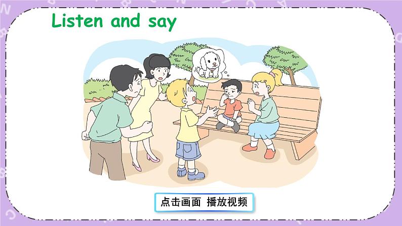 Module 3 Unit 7 课件＋教案＋素材04