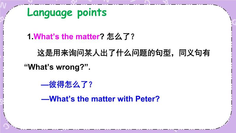 Module 3 Unit 7 课件＋教案＋素材07