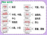 Module 3 Unit 8 课件＋教案＋素材