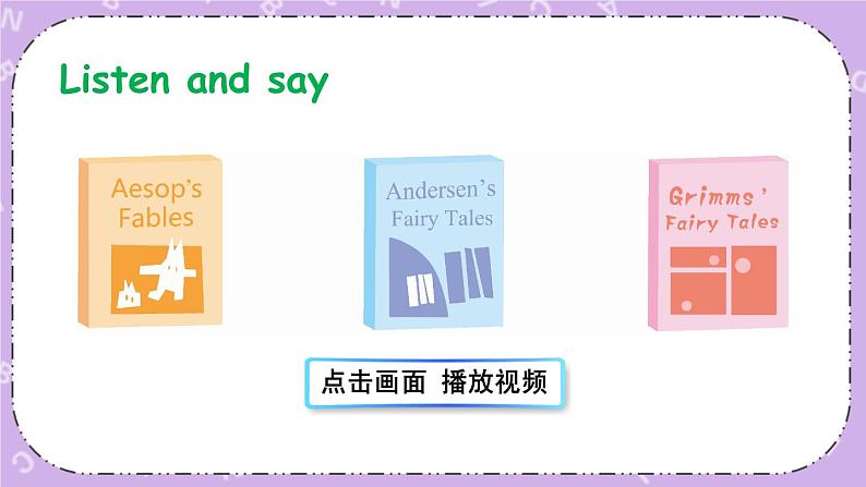 Module 4 Unit 10 课件＋教案＋素材04