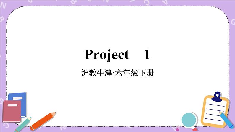 Project 1 课件第1页