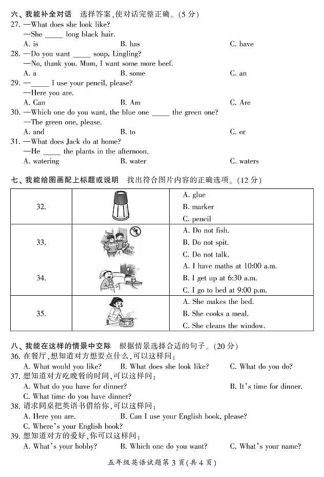 湖南省郴州市2022-2023学年五年级上学期期末英语试题03
