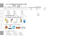 广西玉林地区2022-2023学年六年级上学期期末考试英语试题