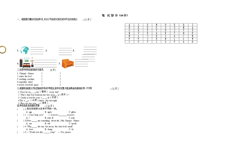 广西玉林地区2022-2023学年六年级上学期期末考试英语试题02