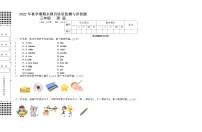 广西玉林地区2022-2023学年三年级上学期期末考试英语试题