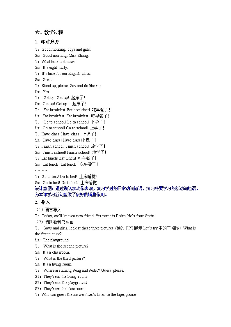 Unit1 第1课时 精品课件+教案+练习02