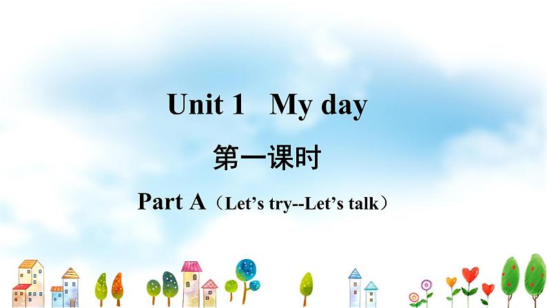 Unit1 第1课时 精品课件+教案+练习02