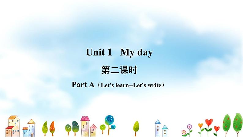 五下Unit 1 Part A 第二课时第2页