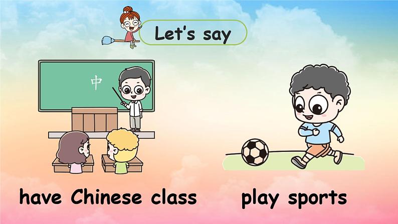 五下Unit 1 Part A 第二课时第5页