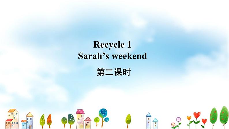 Recycle 1 第二课时第2页