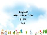 Recycle 2 第2课时精品课件+教案+练习