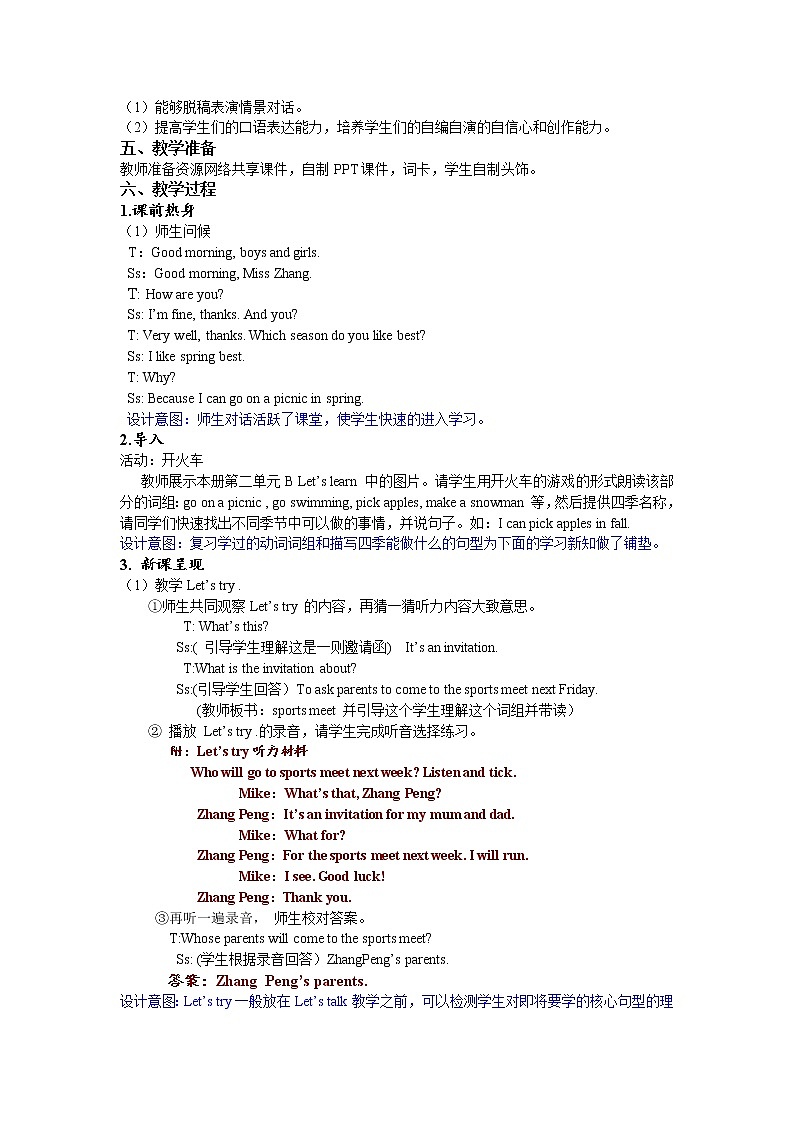 Unit3 第1课时 精品课件+教案+练习02