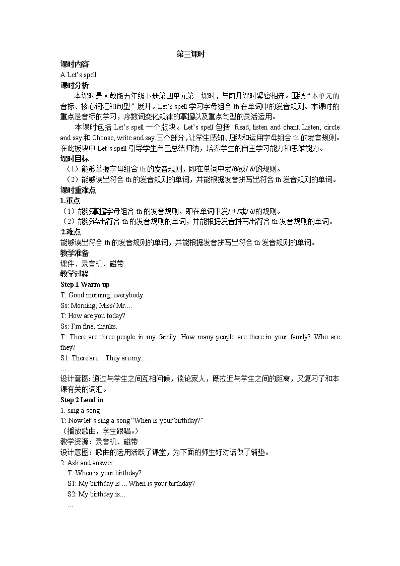 Unit4 第3课时 精品课件+教案+练习01