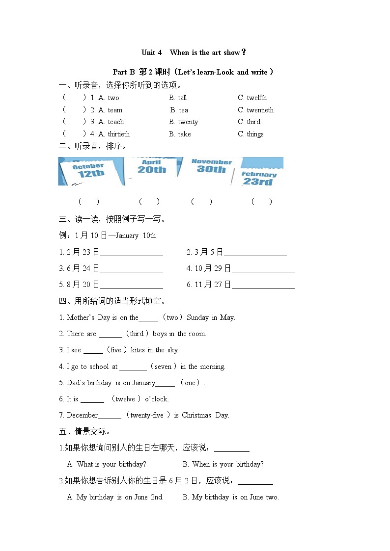 五下Unit 4 Part B 第二课时第1页
