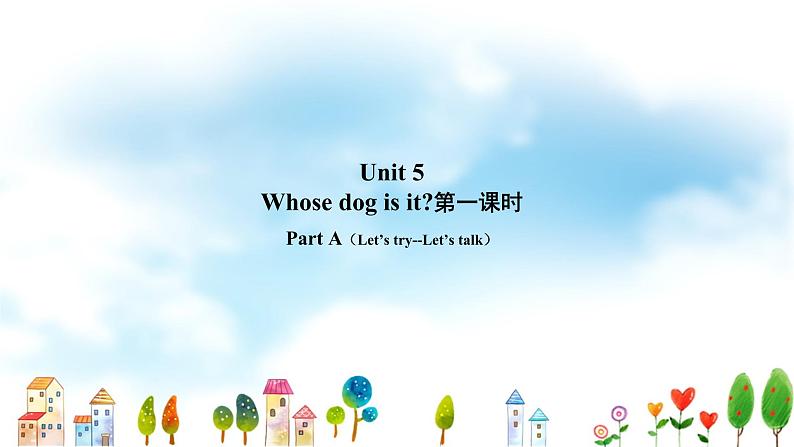 Unit5 第1课时 精品课件+教案+练习02