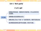 Unit6 第3课时 精品课件+教案+练习