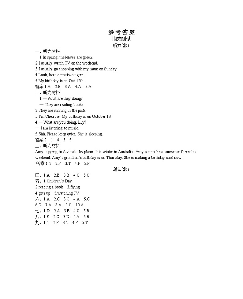 Recycle 2 单元试卷01