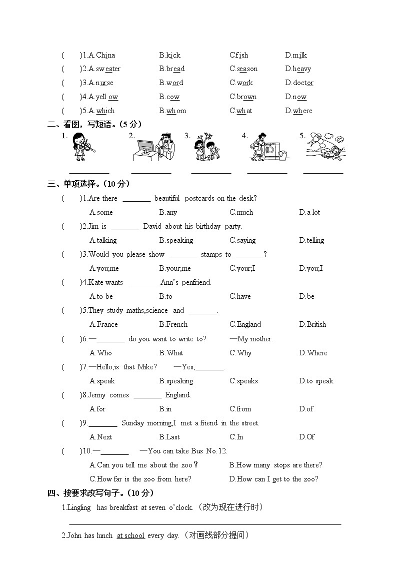 小学英语毕业升学模拟卷（二）02