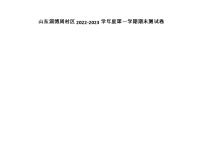 山东省淄博市周村区2022-2023学年四年级上学期期末英语试题