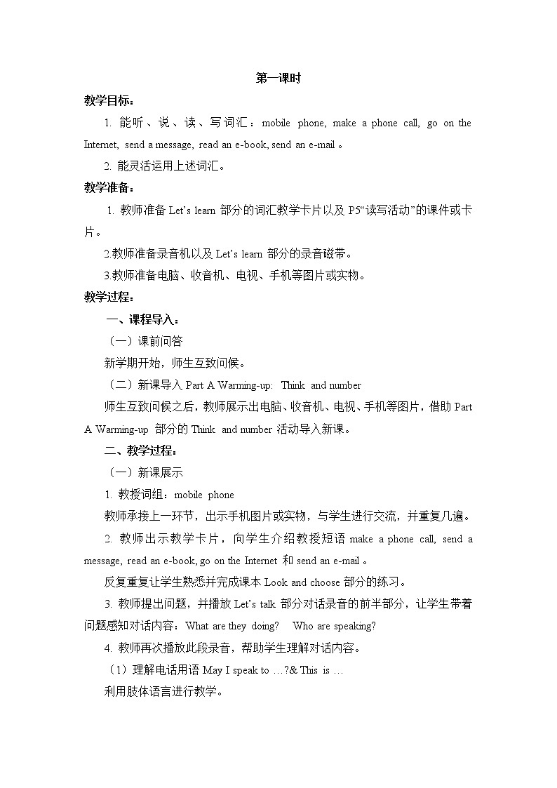 Unit 1 May I Speak to Kitty 教案第2页