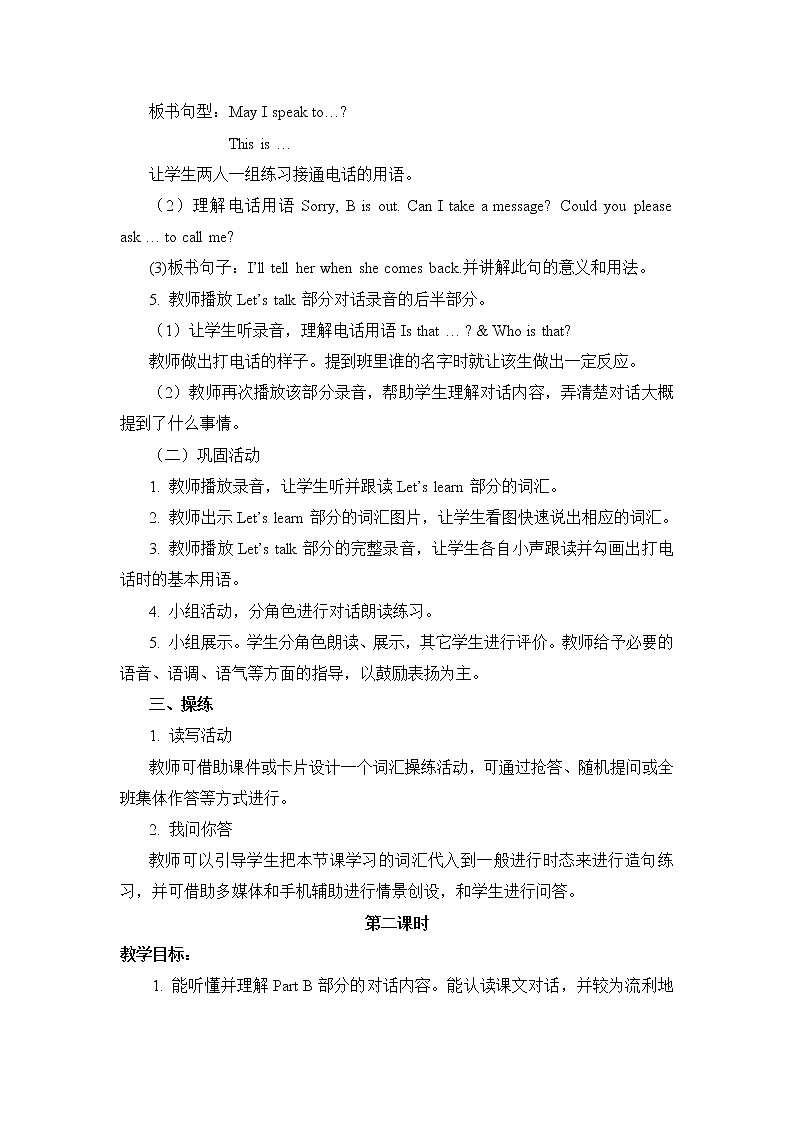Unit 1 May I Speak to Kitty 教案第3页