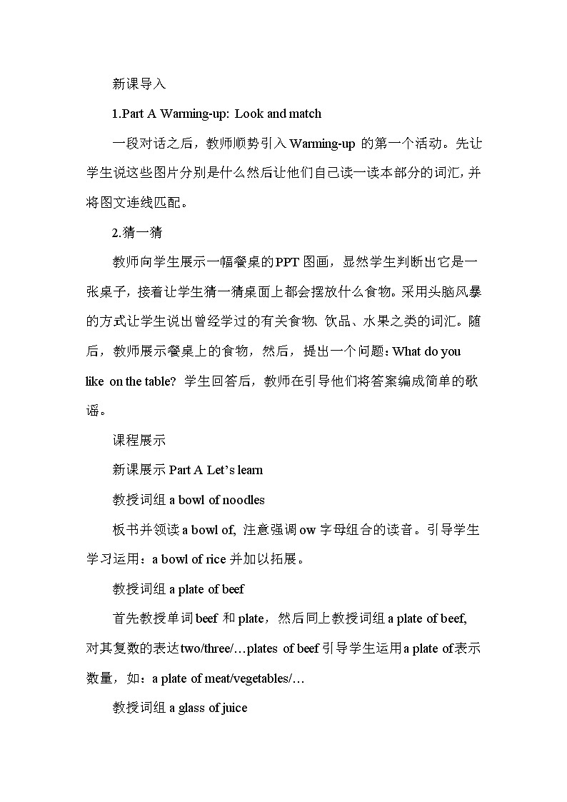 Unit 2 What Would You Like Part A 课件＋教案＋素材03