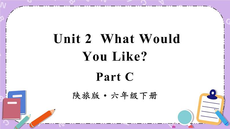 Part C 课件第1页