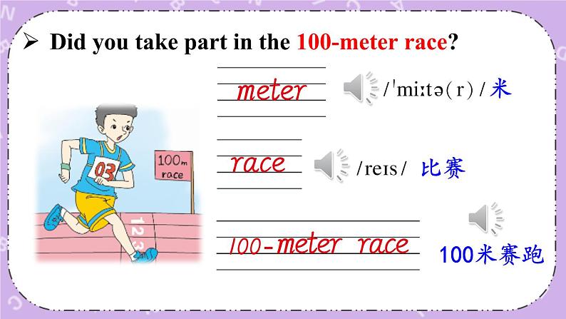 Unit 4 At the Sports Meeting Part A 课件＋教案＋素材03