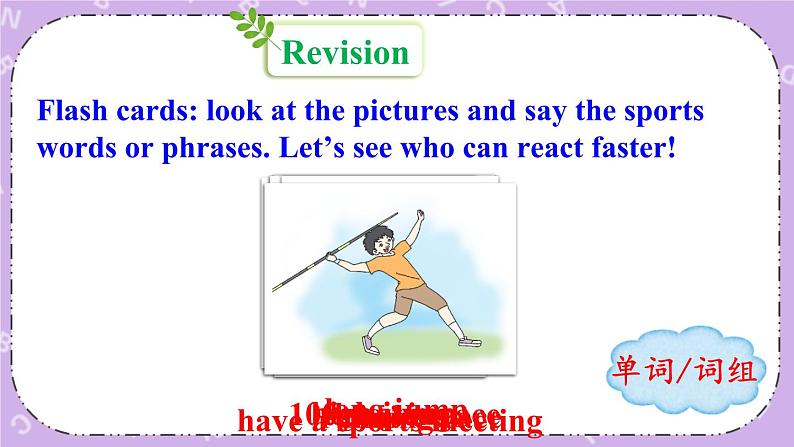 Unit 4 At the Sports Meeting Part C 课件＋教案＋素材02