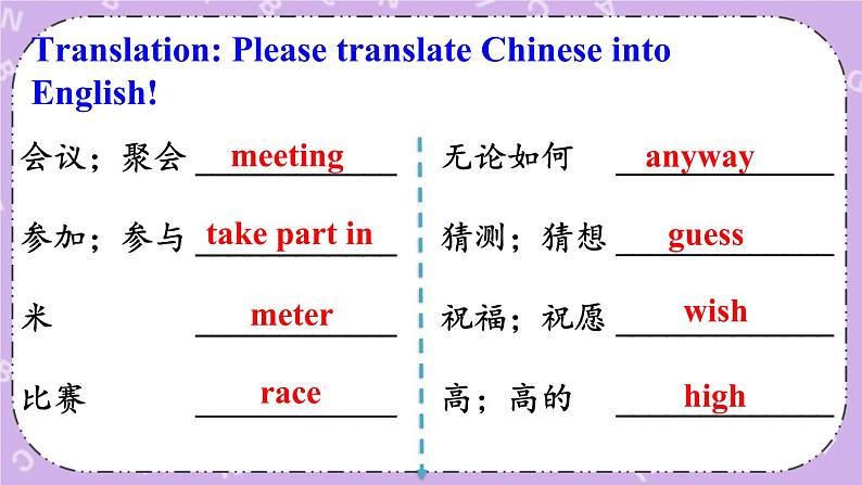Unit 4 At the Sports Meeting Part C 课件＋教案＋素材03