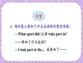 Unit 4 At the Sports Meeting Part C 课件＋教案＋素材
