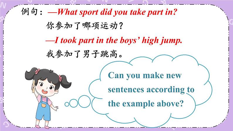 Unit 4 At the Sports Meeting Part C 课件＋教案＋素材05