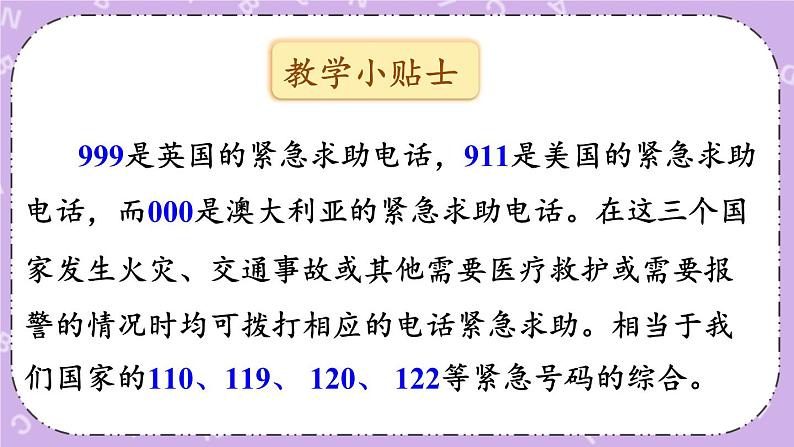 Revision 1 课件第8页