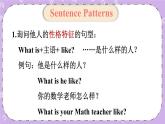 Unit 5 What Is He Like Part C 课件＋教案＋素材