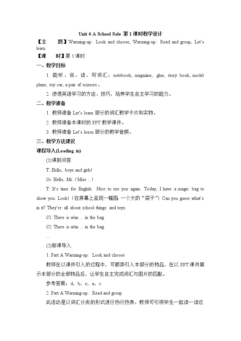 Unit 6 A School Sale Part A 课件＋教案＋素材01