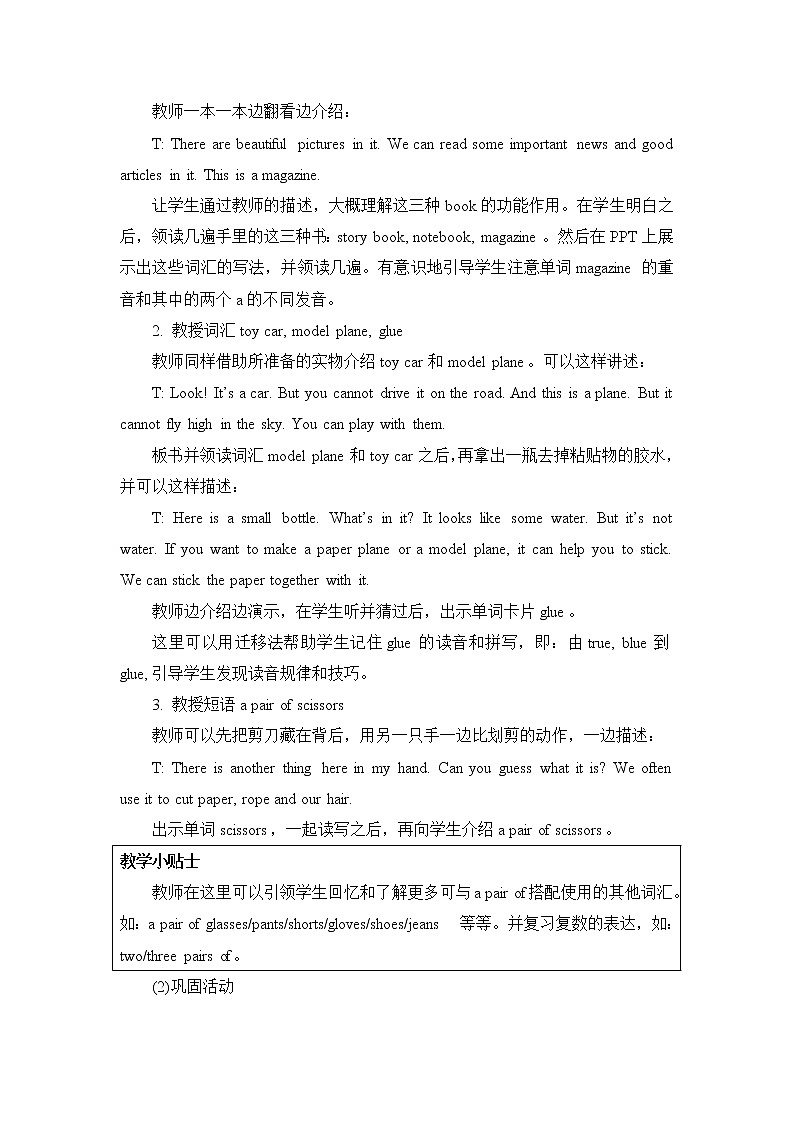 Unit 6 A School Sale Part A 课件＋教案＋素材03