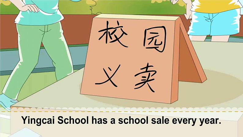 Unit 6 A School Sale Part B 课件＋教案＋素材05