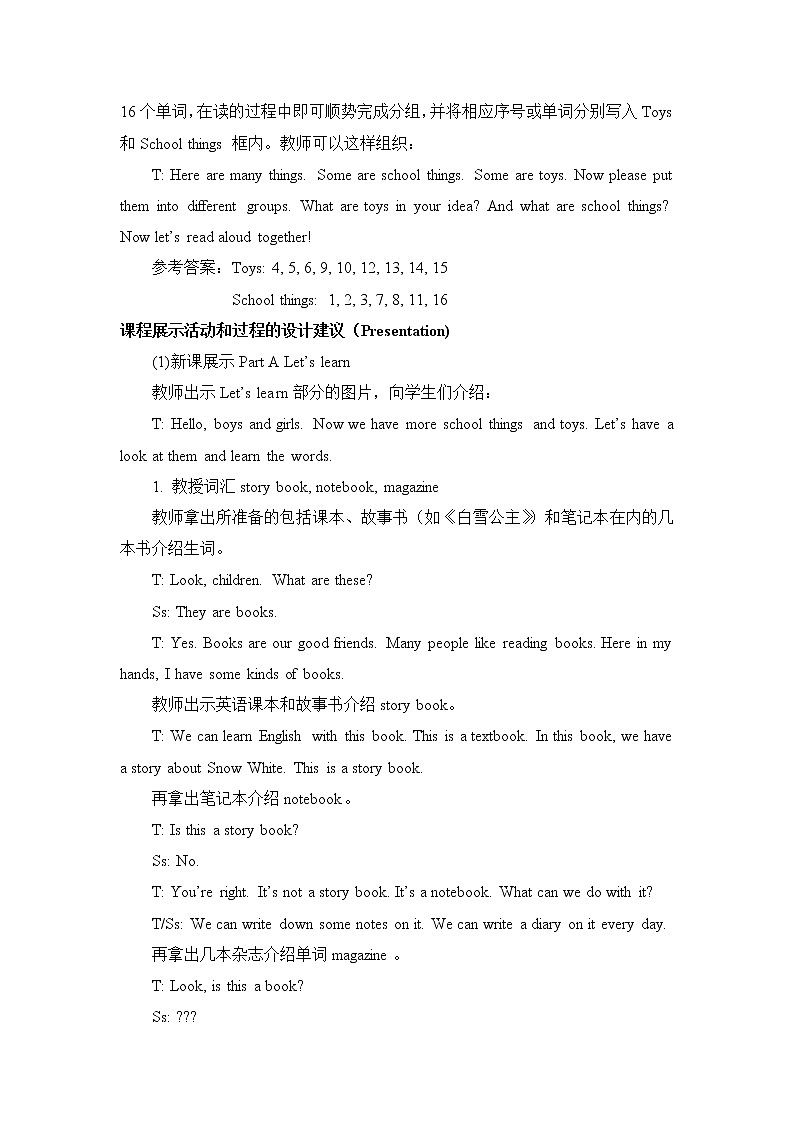 Unit 6 A School Sale 教案第2页