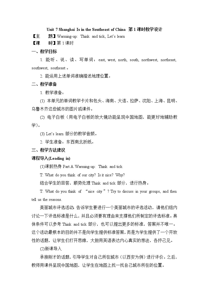 Unit 7 Shanghai Is in the Southeast of China Part A 课件＋教案＋素材01