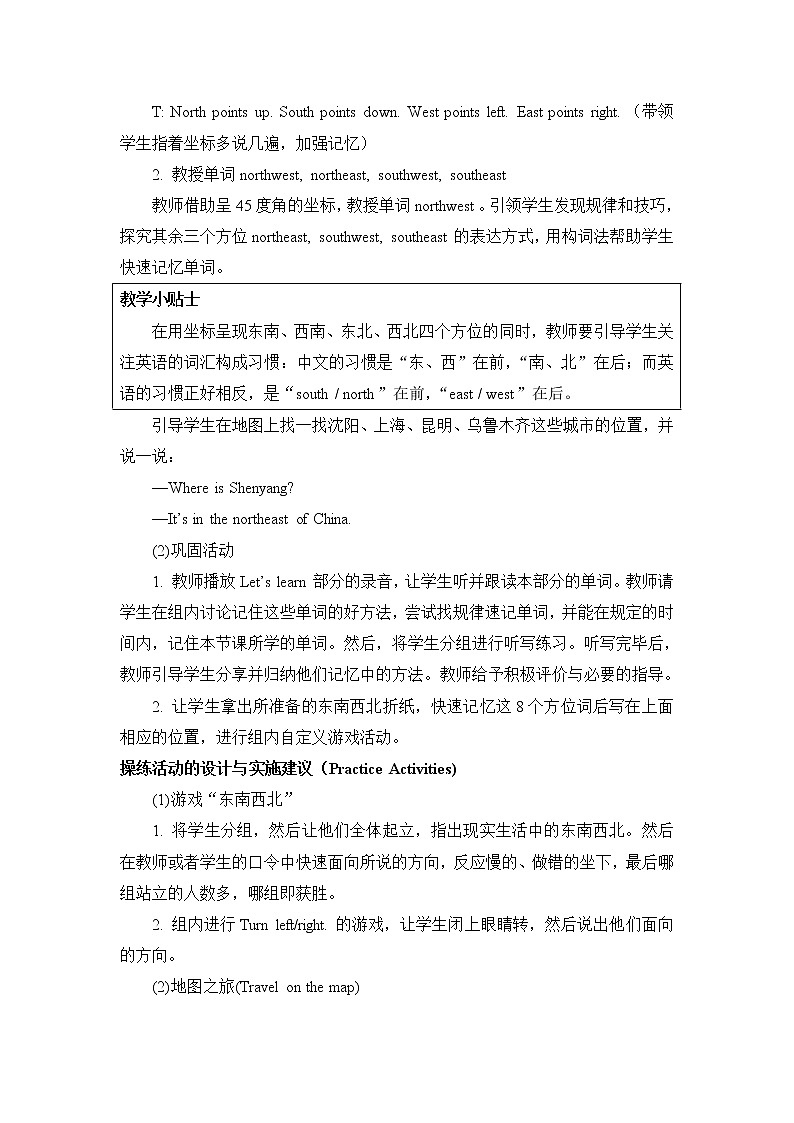 Unit 7 Shanghai Is in the Southeast of China Part A 课件＋教案＋素材03