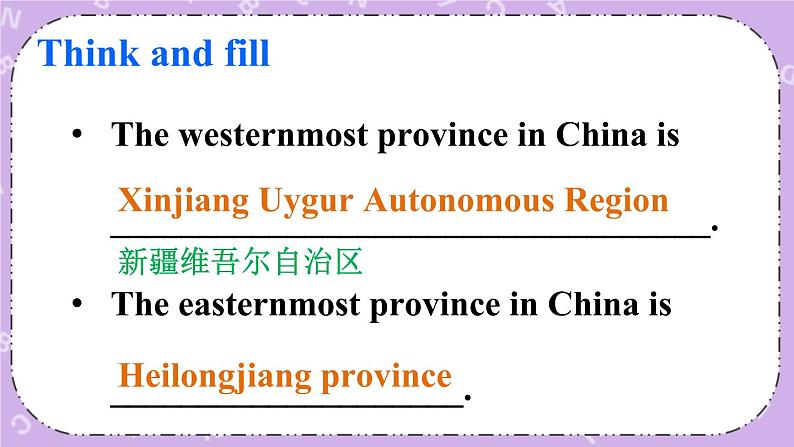 Unit 7 Shanghai Is in the Southeast of China Part A 课件＋教案＋素材07