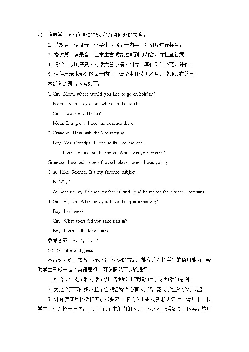 Revision 2 课件＋教案＋素材02