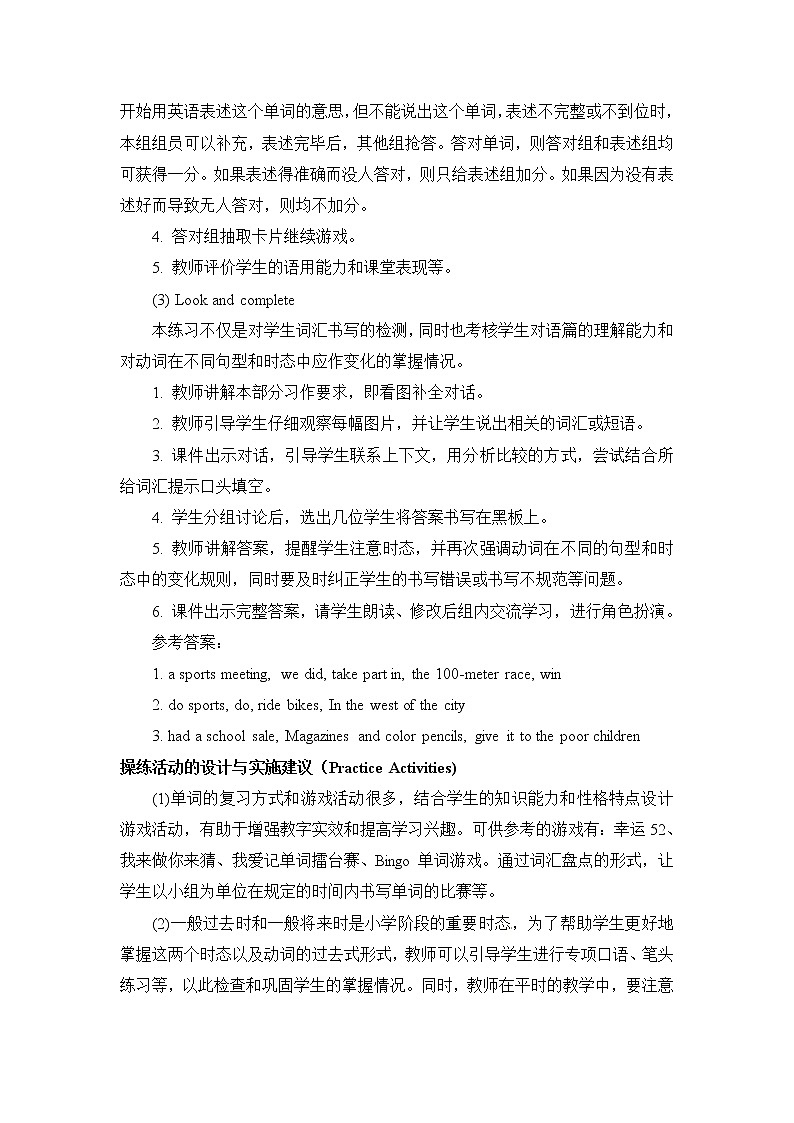 Revision 2 课件＋教案＋素材03