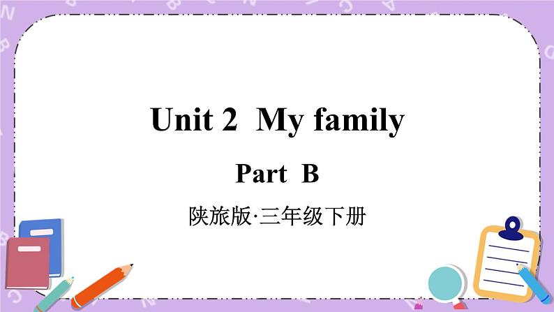 Unit 2 Part B 课件＋教案＋素材01