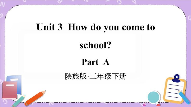 Unit 3 Part A 课件＋教案＋素材01