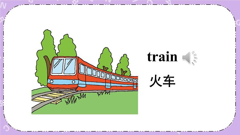 Unit 3 Part A 课件＋教案＋素材06